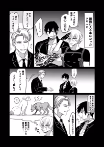 Page 65 of エリートエージェント、憎愛交尾～赤裸々の本性編～ - preview thumbnail