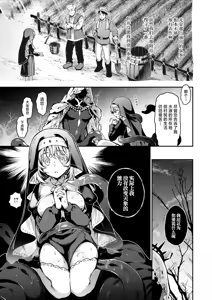 Page 3 of Kami ni Todokanu Inori demo Chuuhen | 即使这份祈祷传不到神明耳中 中篇 - preview thumbnail