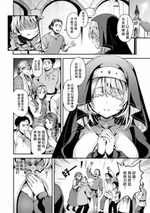 Page 6 of Kami ni Todokanu Inori demo Chuuhen | 即使这份祈祷传不到神明耳中 中篇 - preview thumbnail