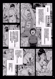 Page 3 of AroThir Dokushin Josei Kyoushi wa Shishunki Danshi Nanka yori Tamatten da yo! | 奔三的-单身女教师可是比思春期的男生还要憋得慌啊! 2 - preview thumbnail