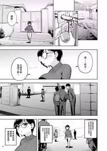 Page 68 of AroThir Dokushin Josei Kyoushi wa Shishunki Danshi Nanka yori Tamatten da yo! | 奔三的-单身女教师可是比思春期的男生还要憋得慌啊! 2 - preview thumbnail