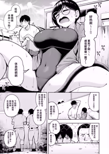 Page 10 of AroThir Dokushin Josei Kyoushi wa Shishunki Danshi Nanka yori Tamatten da yo! | 奔三的-单身女教师可是比思春期的男生还要憋得慌啊! 2 - preview thumbnail