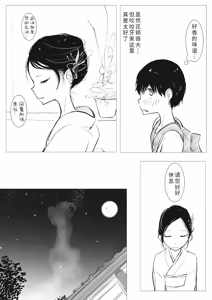 Page 2 of 男の娘×ショタエロ漫画 - preview thumbnail