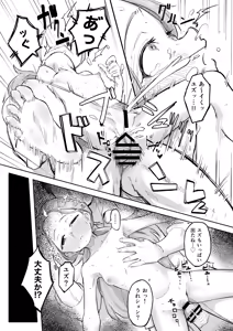 Page 20 of Yuzu, Erosugiru - preview thumbnail