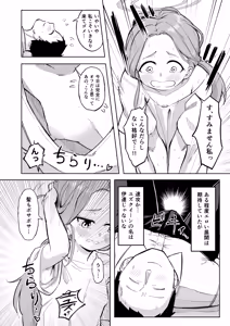 Page 5 of Yuzu, Erosugiru - preview thumbnail