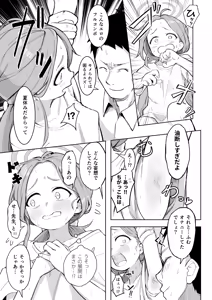 Page 6 of Yuzu, Erosugiru - preview thumbnail