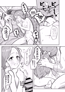 Page 10 of Yuzu, Erosugiru - preview thumbnail