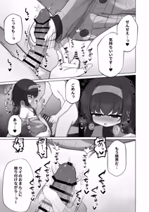 Page 13 of Tsumetai Ame ga Hareru made - preview thumbnail
