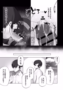 Page 21 of Tsumetai Ame ga Hareru made - preview thumbnail
