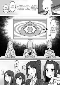 Page 4 of Shū(Shū)katsu! Haisetsu Mensetsu! - preview thumbnail