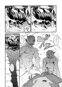 Page 11 of Mirerunrun Monogatari - preview thumbnail