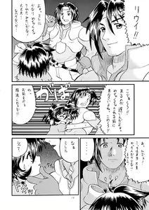 Page 17 of Mirerunrun Monogatari - preview thumbnail