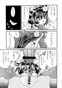 Page 18 of Mirerunrun Monogatari - preview thumbnail