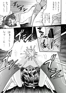 Page 20 of Mirerunrun Monogatari - preview thumbnail