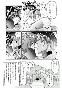 Page 22 of Mirerunrun Monogatari - preview thumbnail