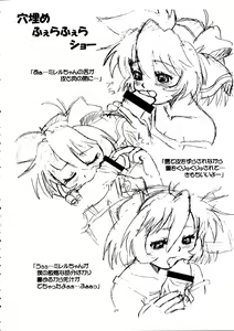 Page 23 of Mirerunrun Monogatari - preview thumbnail