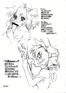 Page 24 of Mirerunrun Monogatari - preview thumbnail