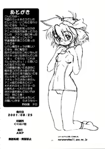 Page 25 of Mirerunrun Monogatari - preview thumbnail