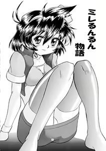 Page 3 of Mirerunrun Monogatari - preview thumbnail