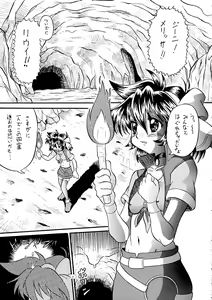 Page 4 of Mirerunrun Monogatari - preview thumbnail
