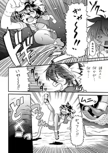 Page 5 of Mirerunrun Monogatari - preview thumbnail