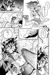 Page 6 of Mirerunrun Monogatari - preview thumbnail