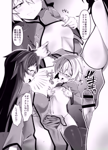 Page 10 of Ore ga Bunretsu shite Isekai de TS suru Hanashi 14 - preview thumbnail