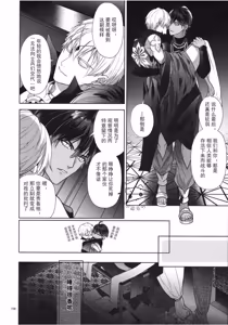Page 108 of Babironia Kiko Kodai no Otachi Zenpen - preview thumbnail