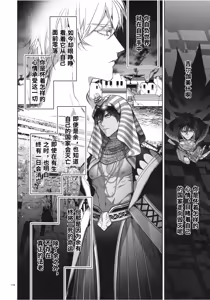 Page 118 of Babironia Kiko Kodai no Otachi Zenpen - preview thumbnail