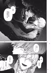 Page 121 of Babironia Kiko Kodai no Otachi Zenpen - preview thumbnail