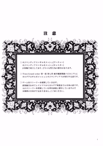 Page 3 of Babironia Kiko Kodai no Otachi Zenpen - preview thumbnail
