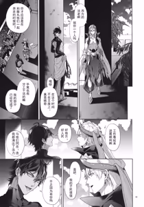 Page 43 of Babironia Kiko Kodai no Otachi Zenpen - preview thumbnail