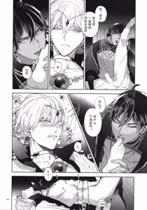 Page 84 of Babironia Kiko Kodai no Otachi Zenpen - preview thumbnail