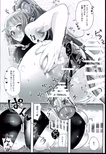 Page 13 of 200% Sukumizu Temptation - preview thumbnail