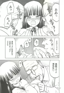 Page 18 of Okappa Long Sengen - preview thumbnail