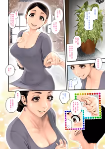 Page 2 of ショタカツ (cqxl自己汉化)（Chinese） - preview thumbnail