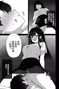 Page 3 of OL ni Kawareru Koto Ni Narimashita ~Seiso-Kei OL Hen~ - preview thumbnail