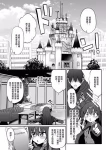 Page 5 of Imouto wa Onii-chan to Ecchi ga Shitai 3 - preview thumbnail