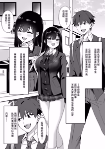 Page 3 of Netorare Massage - preview thumbnail