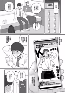 Page 3 of Mikusensei to no Oyakusoku - preview thumbnail