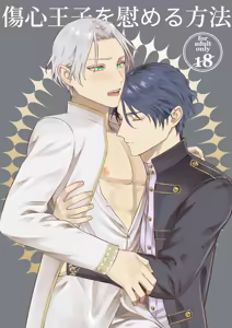 Shoshin Oji o Kanashimu Hoho — hentai manga cover on Fhentai