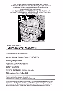 Page 32 of Burning JET Peach + extra chapters - preview thumbnail