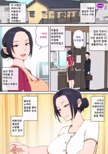 Page 107 of H no Renshuu wa Okaa-san de - preview thumbnail