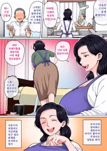 Page 3 of H no Renshuu wa Okaa-san de - preview thumbnail