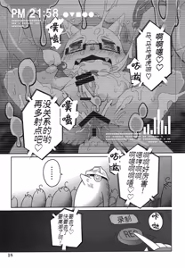 Page 17 of Eigyou Buchou No Himitsu - preview thumbnail