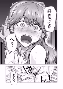 Page 101 of DeliHeal Yondara Moto Doukyuusei ga Kita ~Polynesian Sex Muikame~ - preview thumbnail