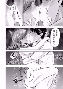 Page 104 of DeliHeal Yondara Moto Doukyuusei ga Kita ~Polynesian Sex Muikame~ - preview thumbnail