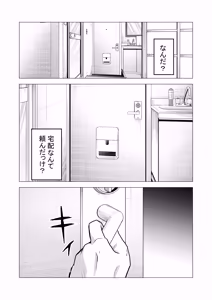Page 114 of DeliHeal Yondara Moto Doukyuusei ga Kita ~Polynesian Sex Muikame~ - preview thumbnail