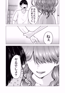 Page 116 of DeliHeal Yondara Moto Doukyuusei ga Kita ~Polynesian Sex Muikame~ - preview thumbnail