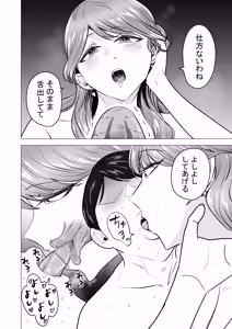 Page 16 of DeliHeal Yondara Moto Doukyuusei ga Kita ~Polynesian Sex Muikame~ - preview thumbnail
